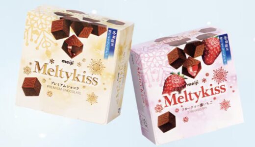 明治メルティーキッスの歴史と人気の理由｜限定フレーバー＆CMタレントまとめ